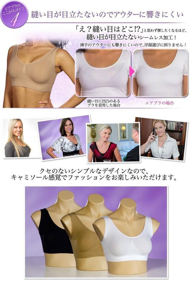 Aire Bra［エアブラスリムリフト］特長