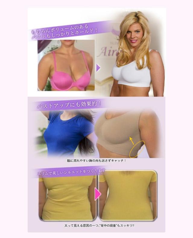Aire Bra［エアブラスリムリフト］特長