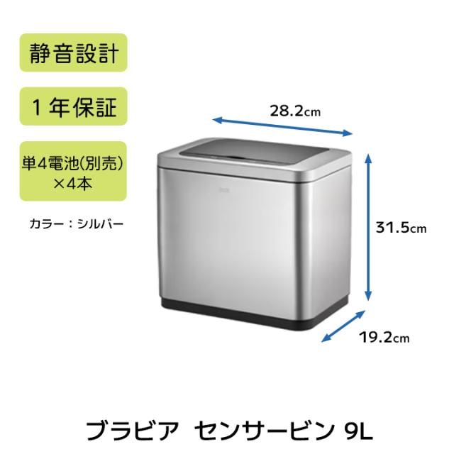 EKOセンサービン