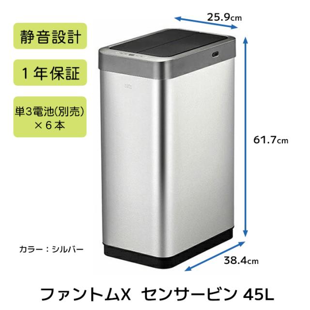 EKOセンサービン