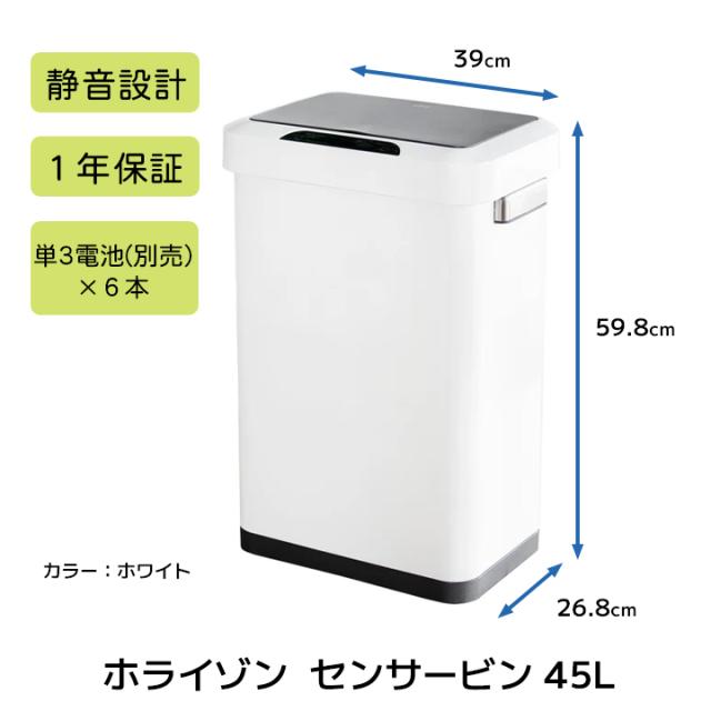 EKOセンサービン