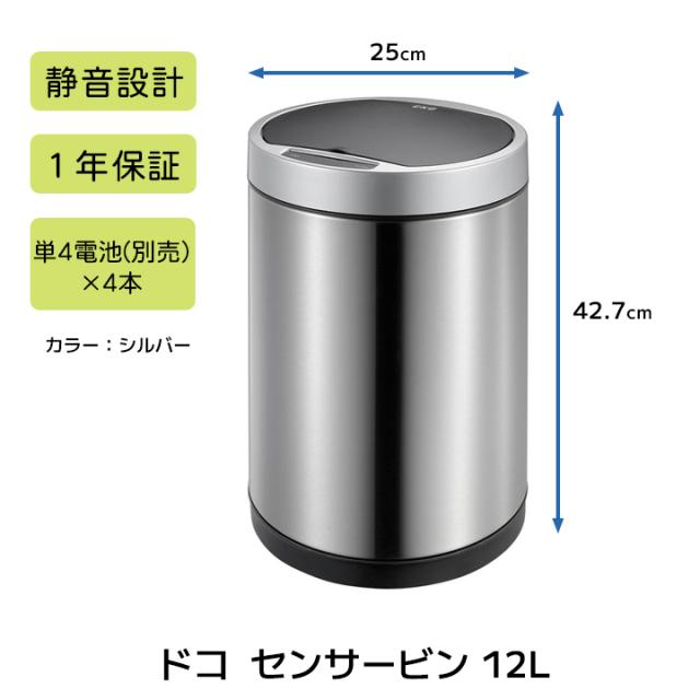 EKOセンサービン