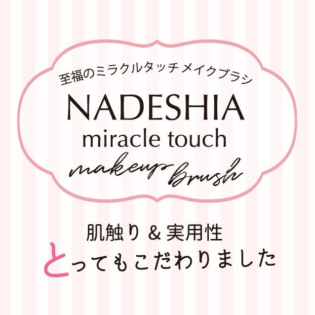 ＮＡＤＥＳＨＩＡ