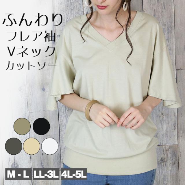 フレア袖,プルオーバー