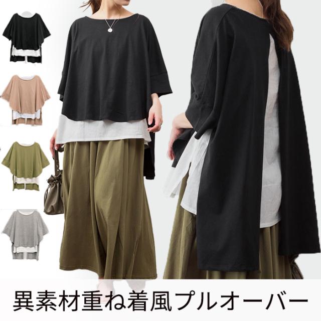 前後,プルオーバー