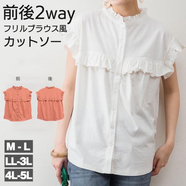 前後,プルオーバー,カットソー