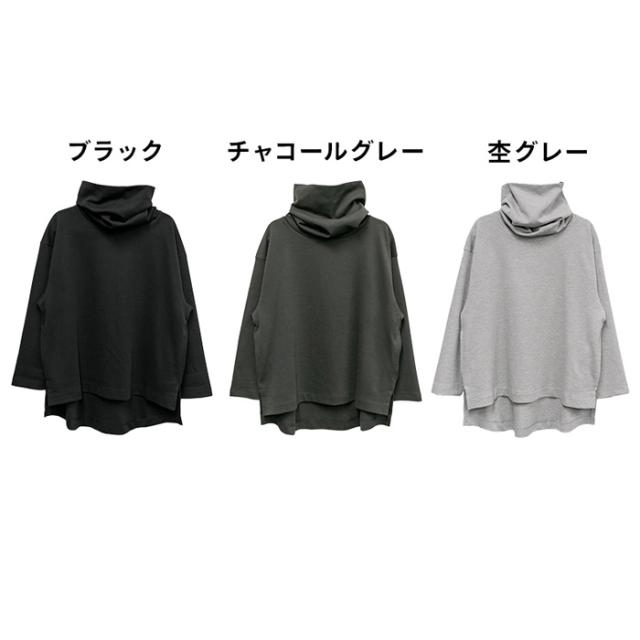 ワイドハイネックスムース