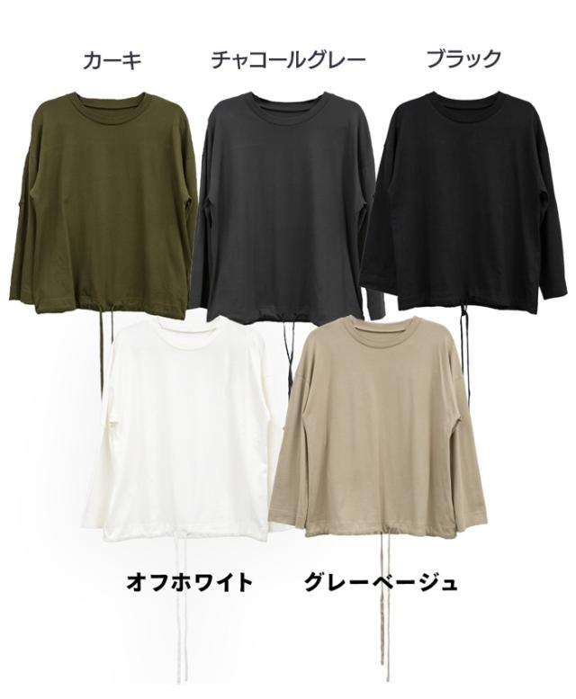 裾バルーンカットソー