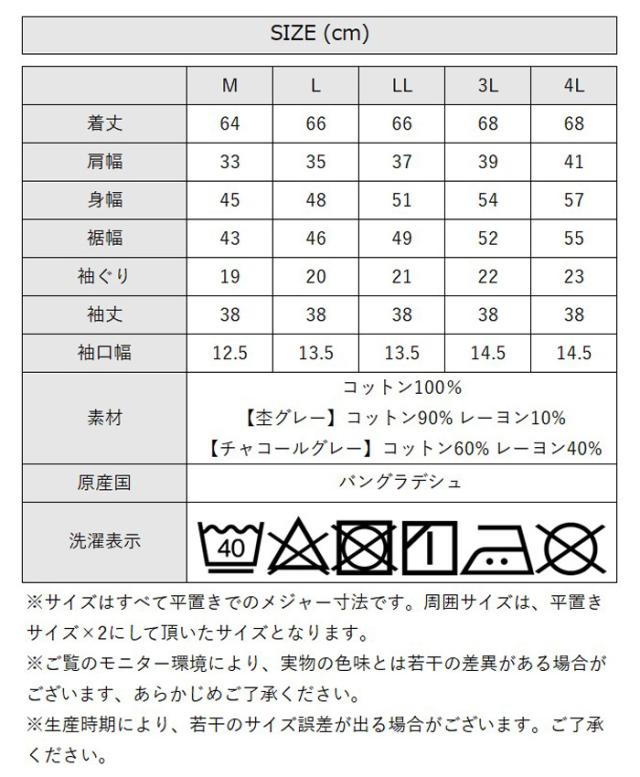 Vネック