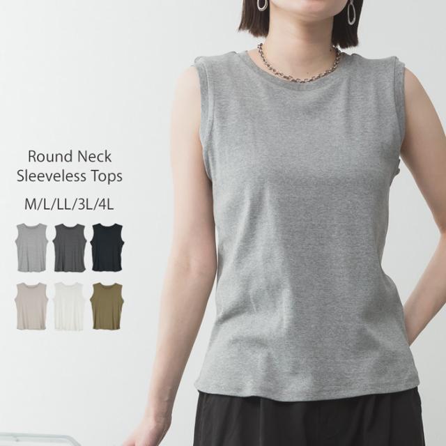 ラウンドネック