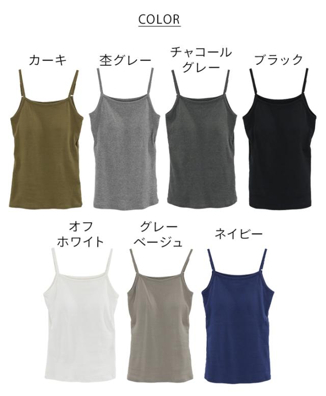 キャミソール