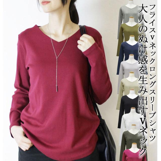 Vネック