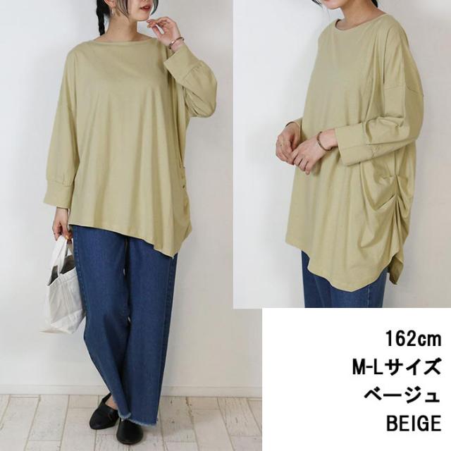 長袖,シャツ,アシメ