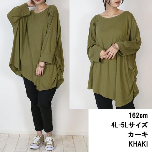 長袖,シャツ,アシメ