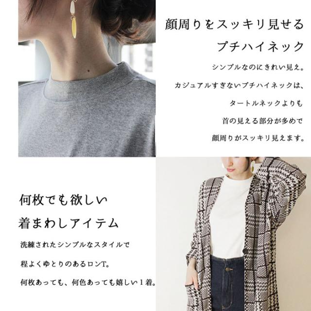 長袖,シャツ,ハイネック