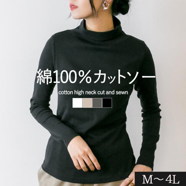 長袖,シャツ,ハイネック