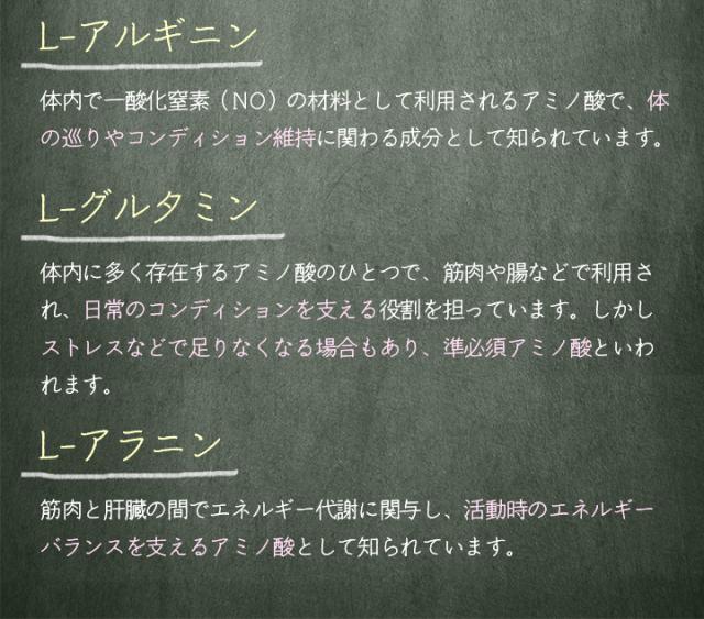  アミノ酸の働き2