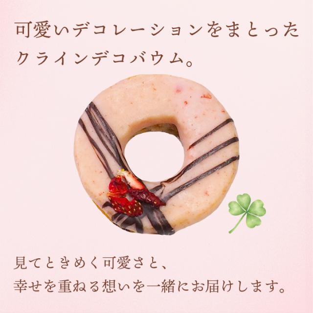 可愛さと幸せをお届け