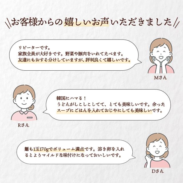 お客様からの嬉しい声