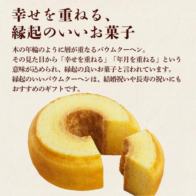 幸せを重ねる縁起のいいお菓子