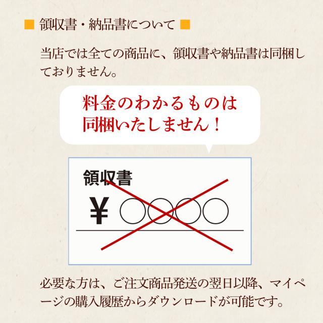 領収書・納品書について