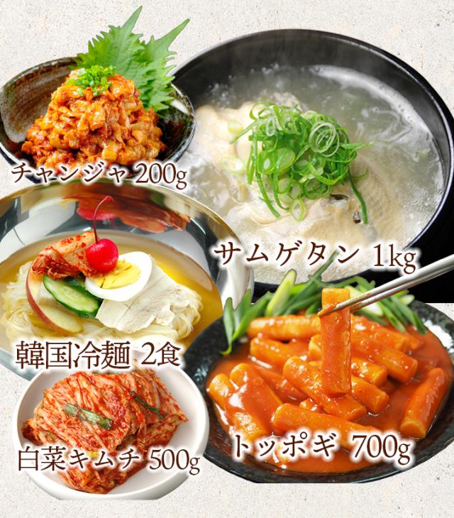 韓流5点お試しセットトップ2