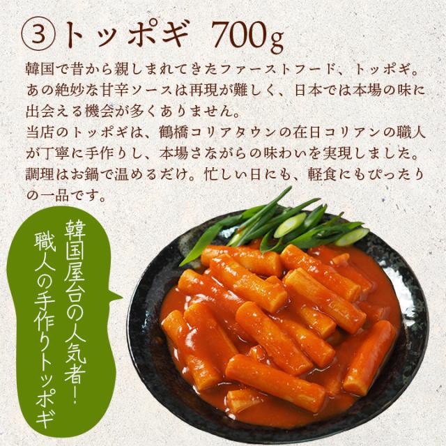 トッポギについて