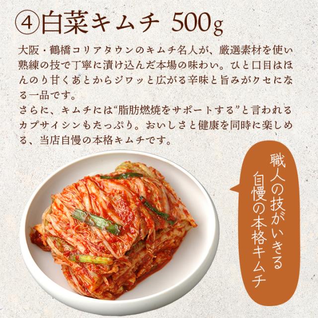 白菜キムチ