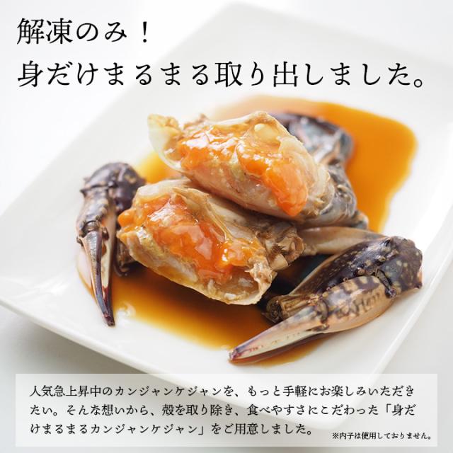 身だけまるまる取り出しました。