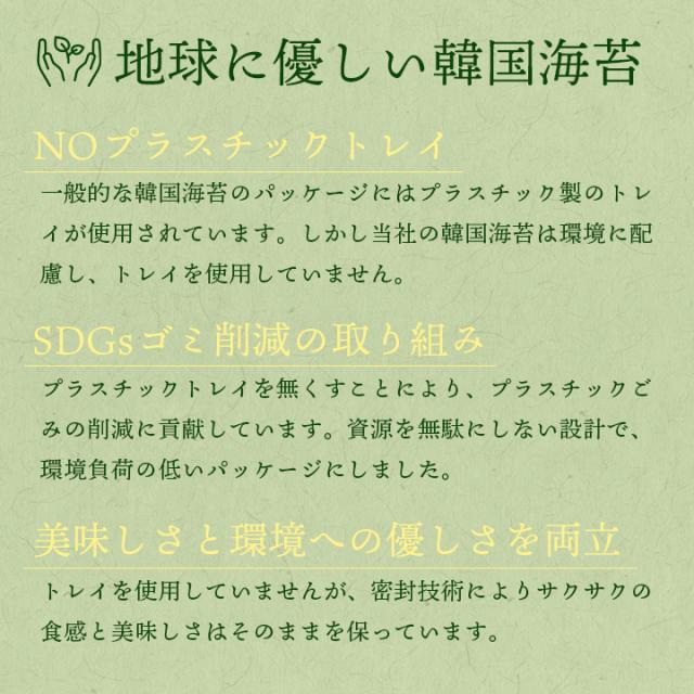 環境に優しいパッケージ