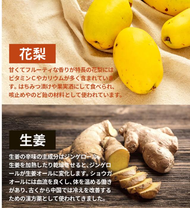 花梨生姜柚子茶