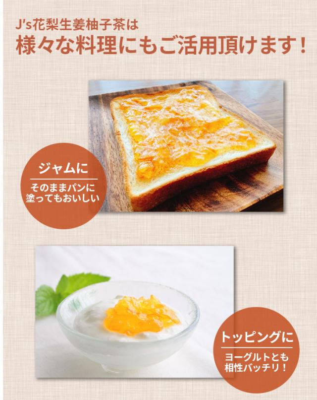 花梨生姜柚子茶