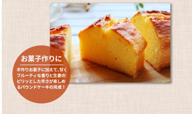 花梨生姜柚子茶