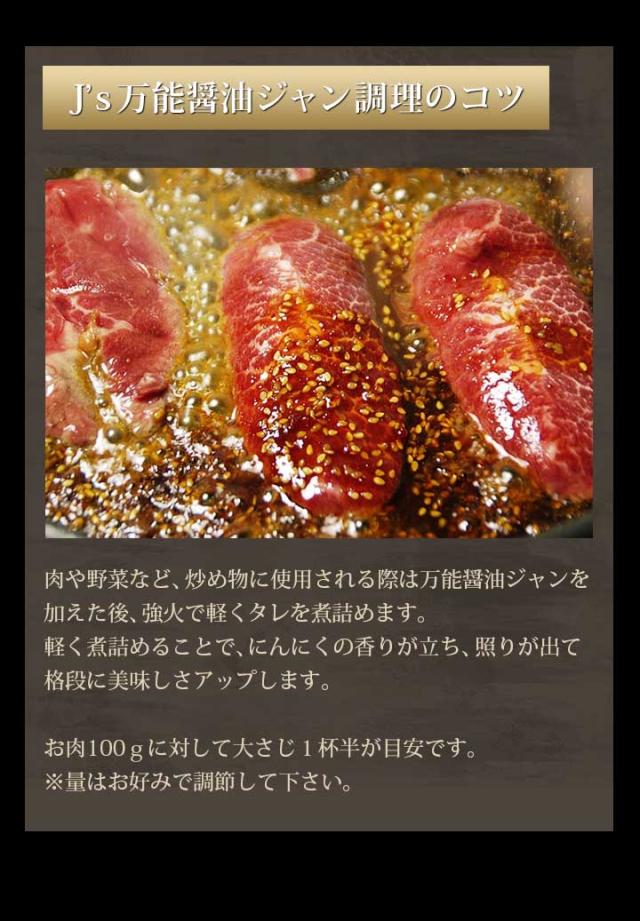 木樽万能醤油ジャン 韓国 万能調味料