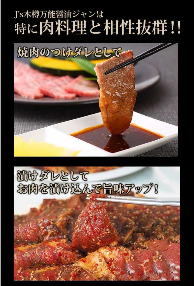 木樽万能醤油ジャン 韓国 万能調味料