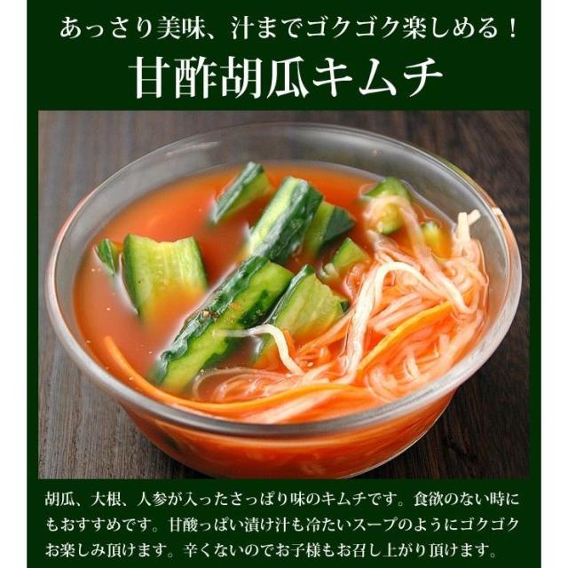 水キムチ