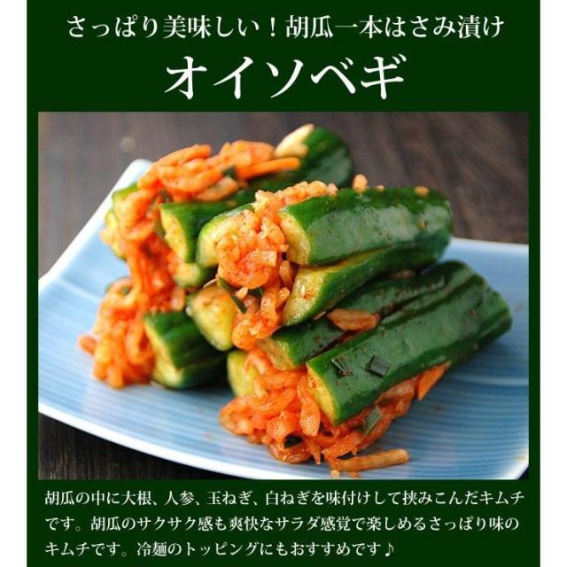 胡瓜キムチ