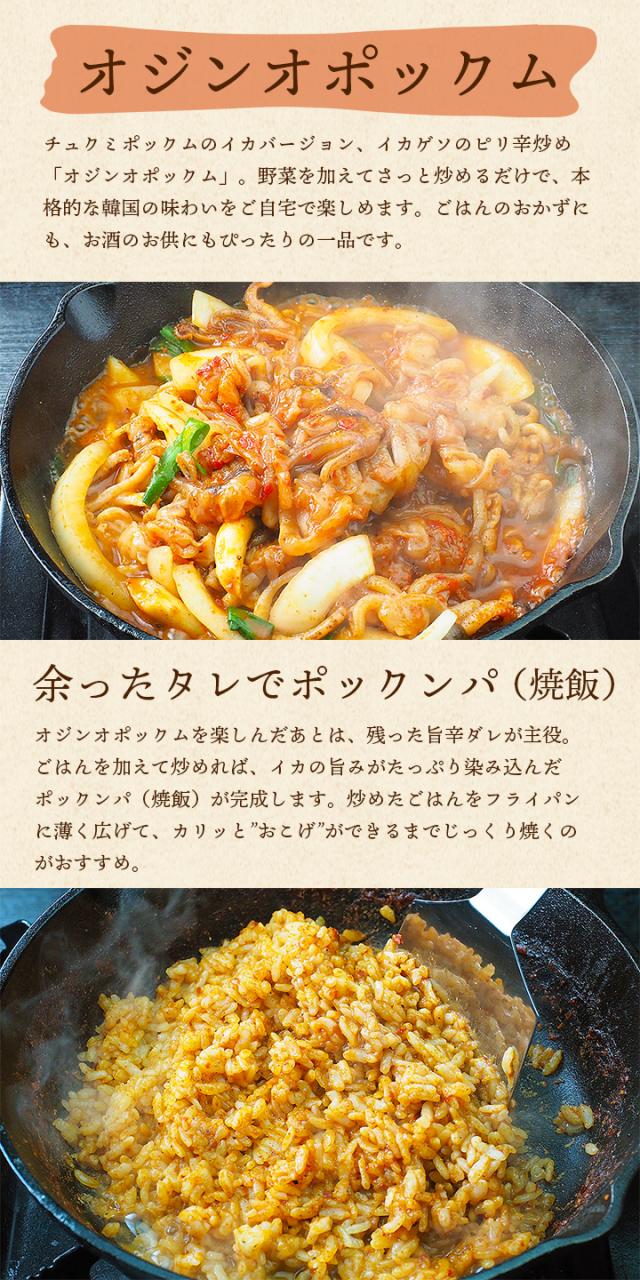 オジンオポックム