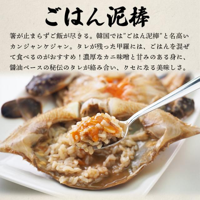 カンジャンケジャン3