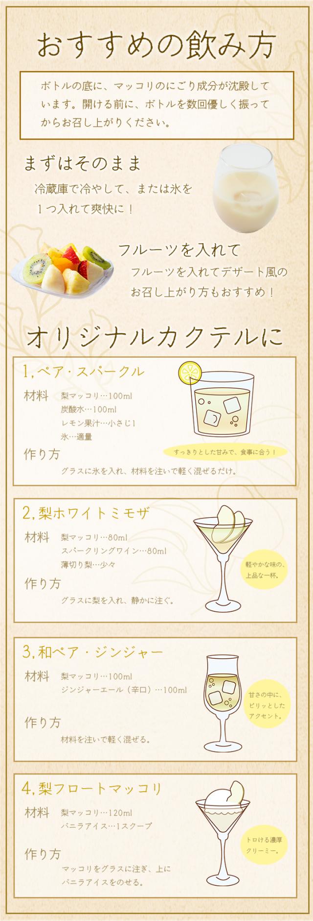 飲み方