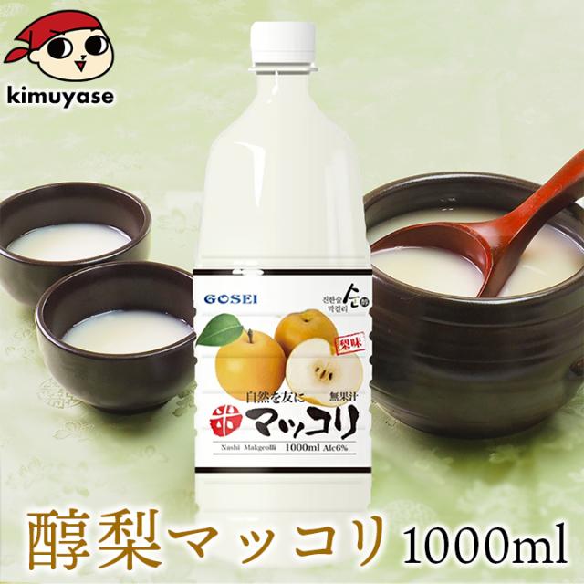 醇梨マッコリ1000ml