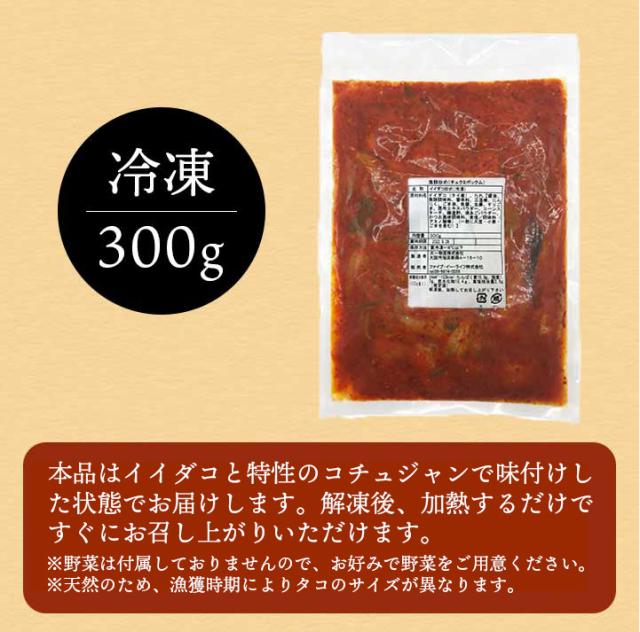 韓国料理 チュクミ・ポックム