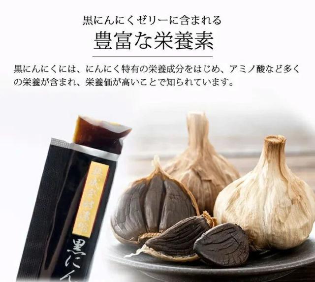 黒にんにく