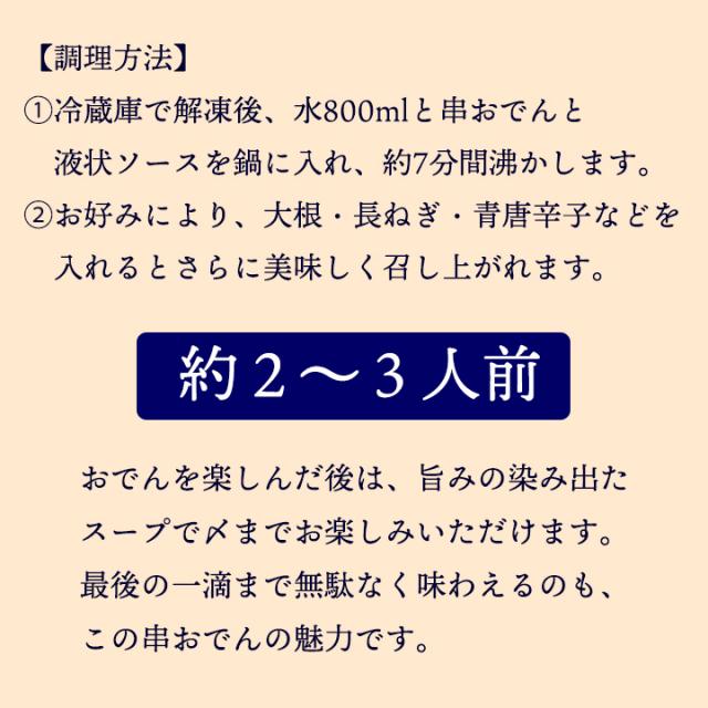 韓国おでん