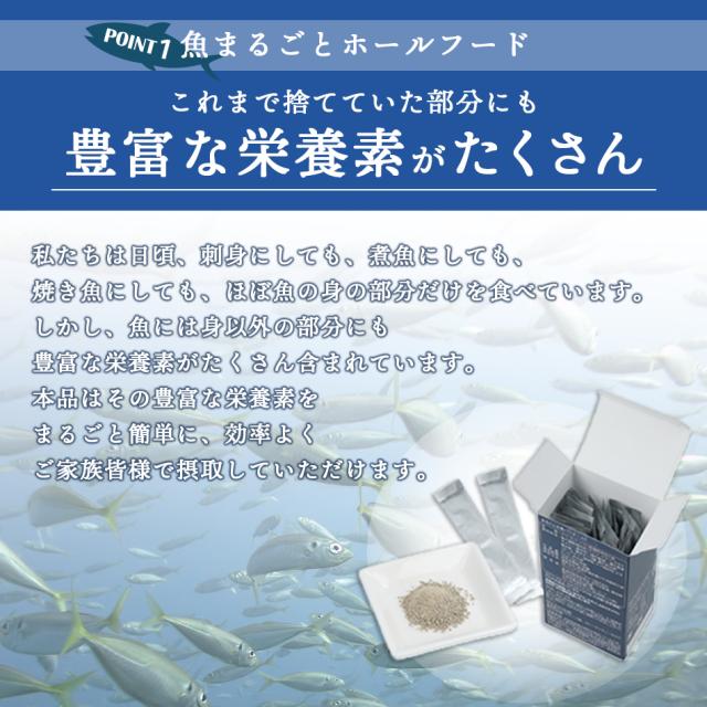 お魚パウダー