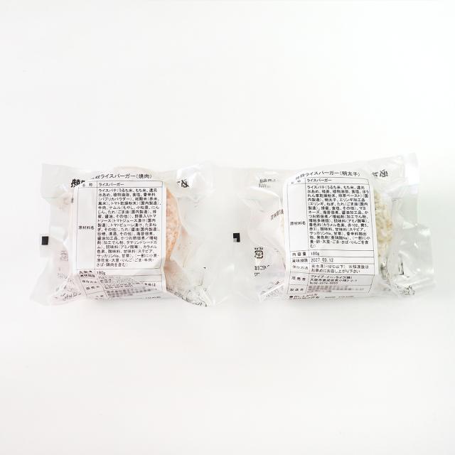 ライスバーガーセット荷姿