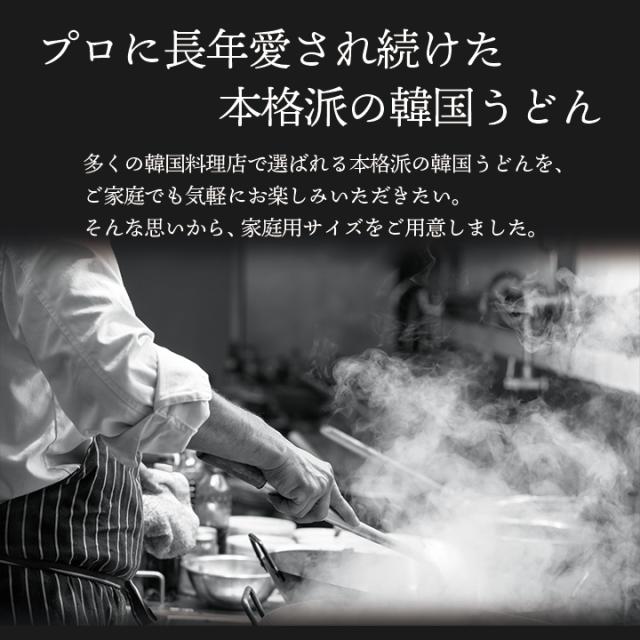 プロに愛される味