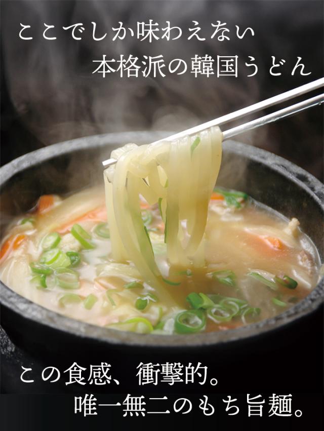 塩カルビうどん