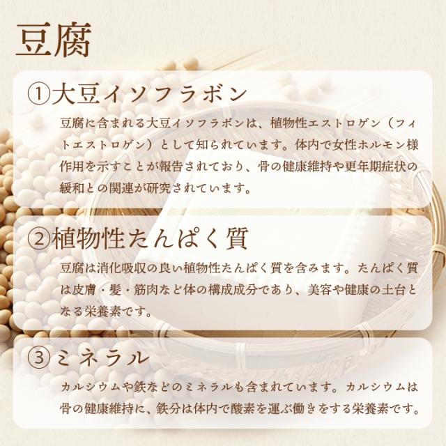 成分について_豆腐