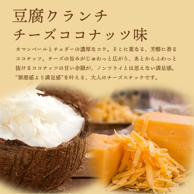 チーズココナッツ味味について